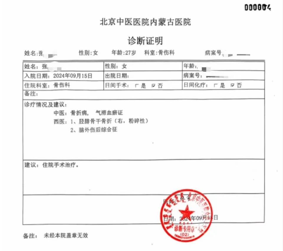 現金網：女子因瑣事糾紛被公職人員打骨折 民警：已立案 輕傷害檢方一般不批捕
