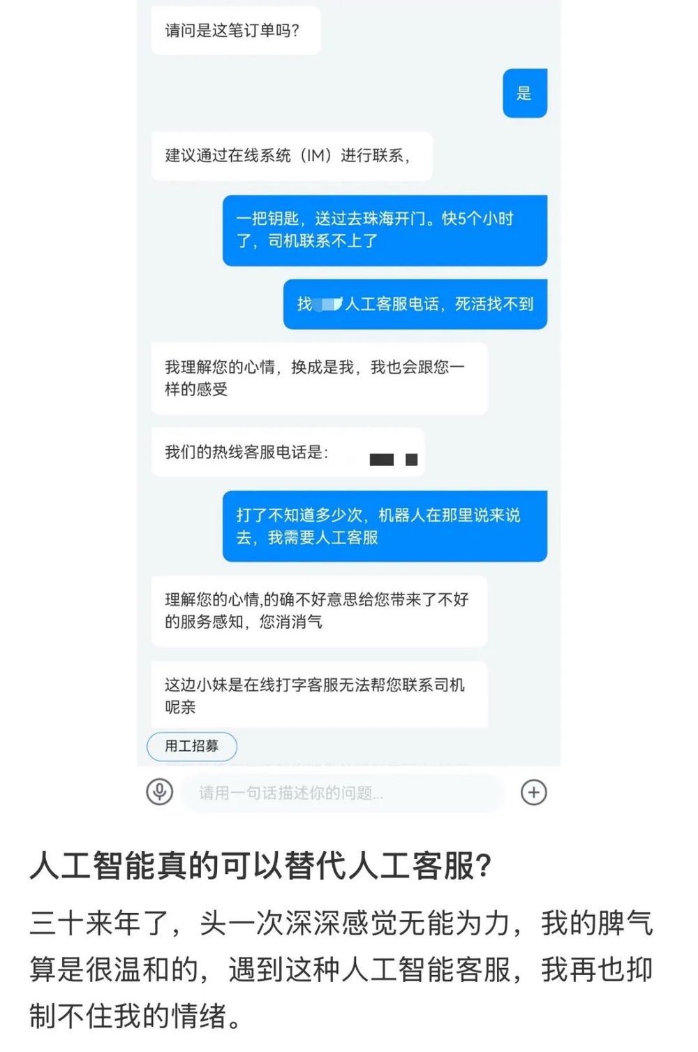 GAME STAR娛樂:人工智障,把這個職業的人逼下崗