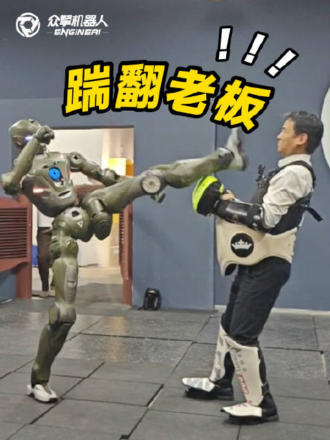 體育投注：CEO 親自縯示：衆擎機器人 T800 一腳踹繙 75 公斤級老板趙同陽